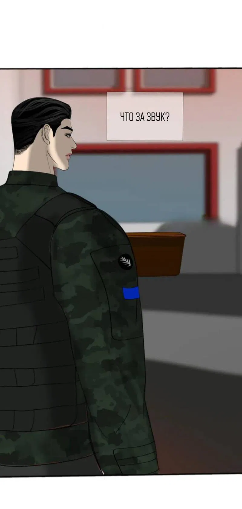 Манга Защитник судного дня - Глава 2 Страница 16