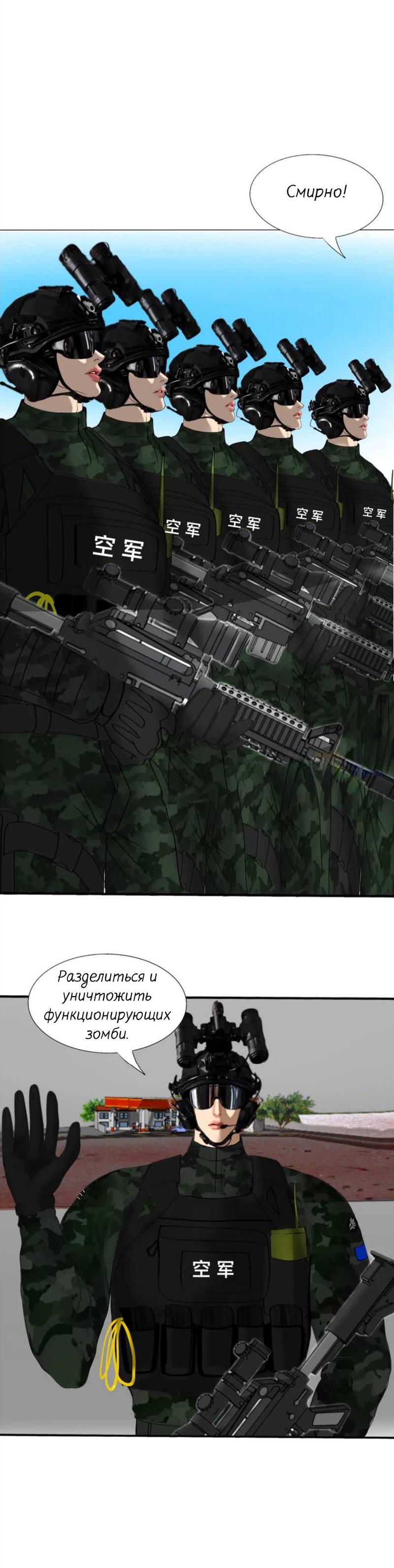 Манга Защитник судного дня - Глава 2 Страница 9