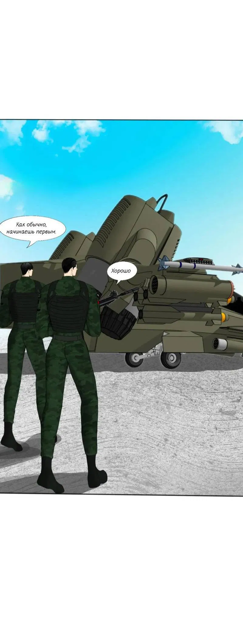 Манга Защитник судного дня - Глава 1 Страница 21