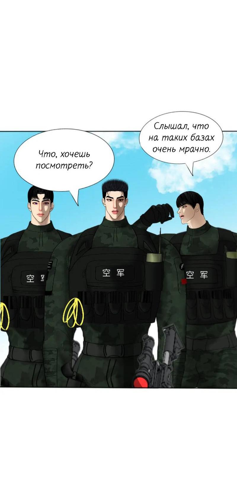 Манга Защитник судного дня - Глава 1 Страница 15