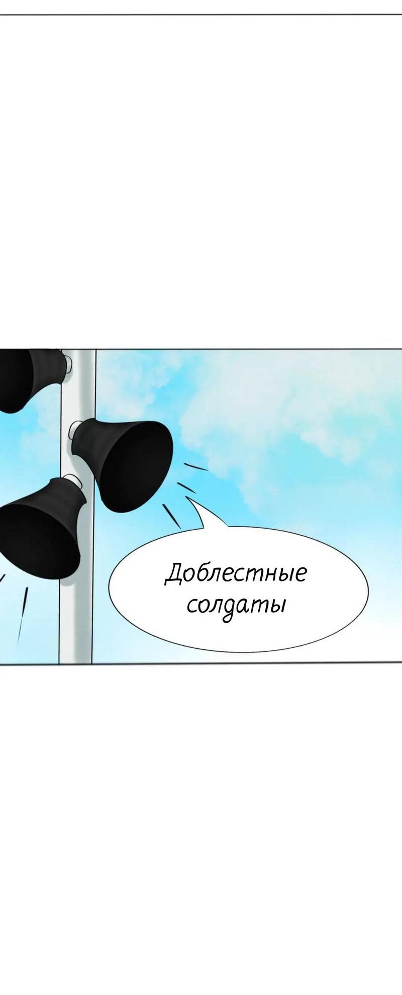 Манга Защитник судного дня - Глава 1 Страница 5