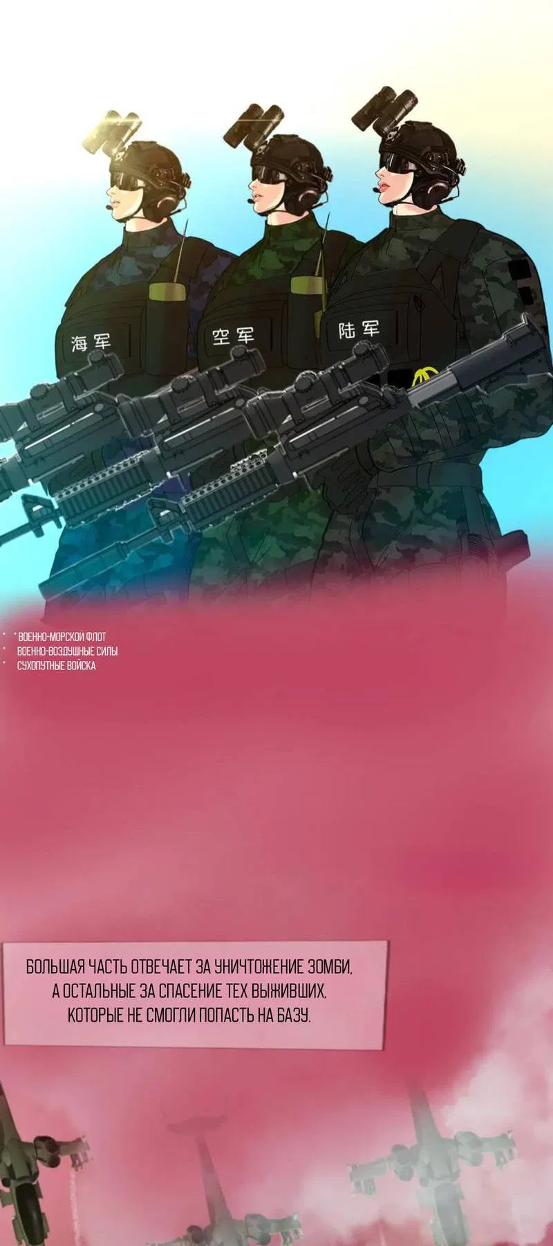 Манга Защитник судного дня - Глава 1 Страница 3