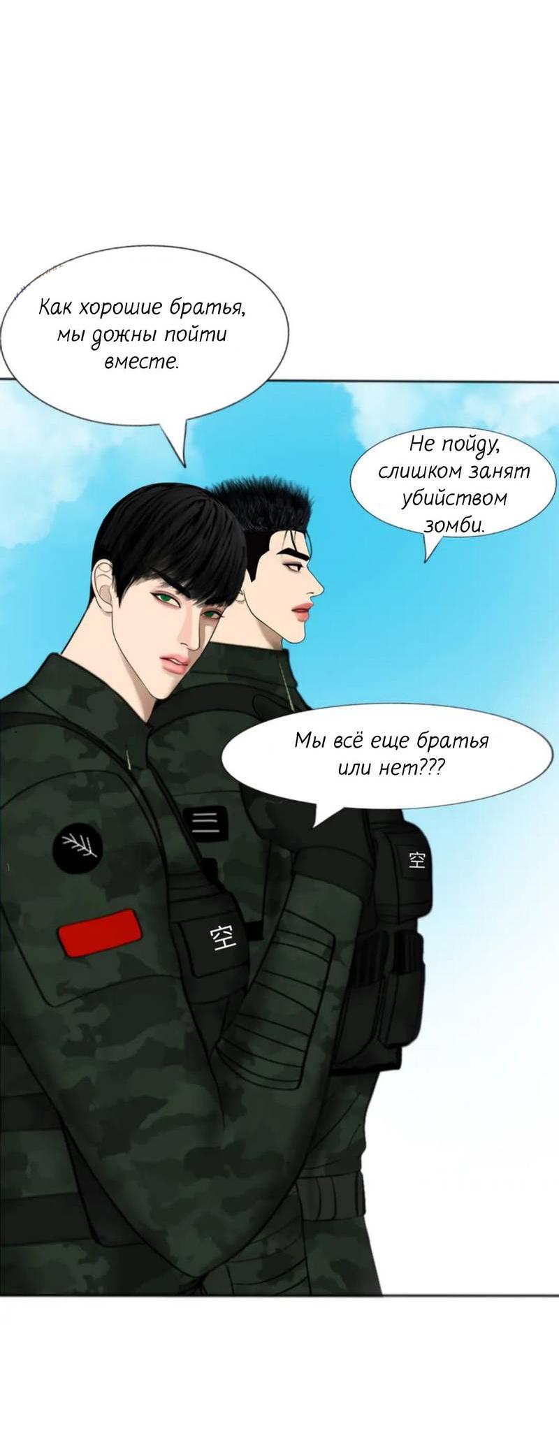 Манга Защитник судного дня - Глава 1 Страница 16