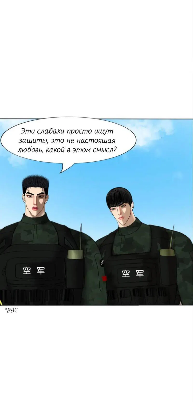 Манга Защитник судного дня - Глава 1 Страница 10