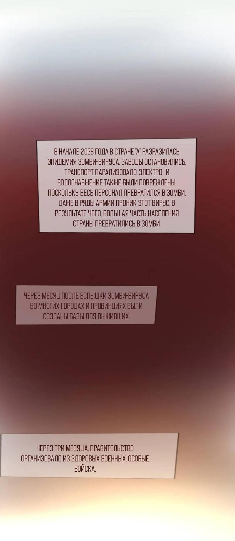 Манга Защитник судного дня - Глава 1 Страница 2