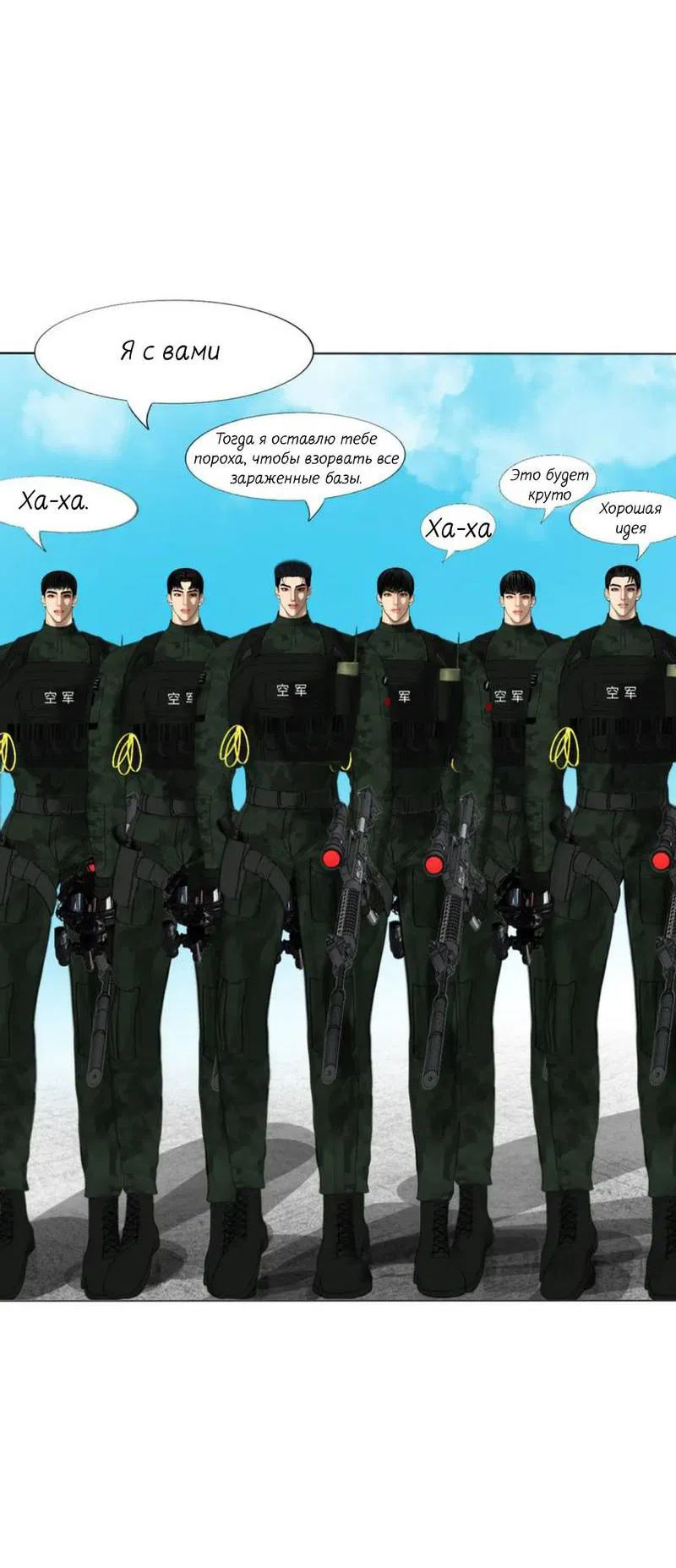 Манга Защитник судного дня - Глава 1 Страница 19