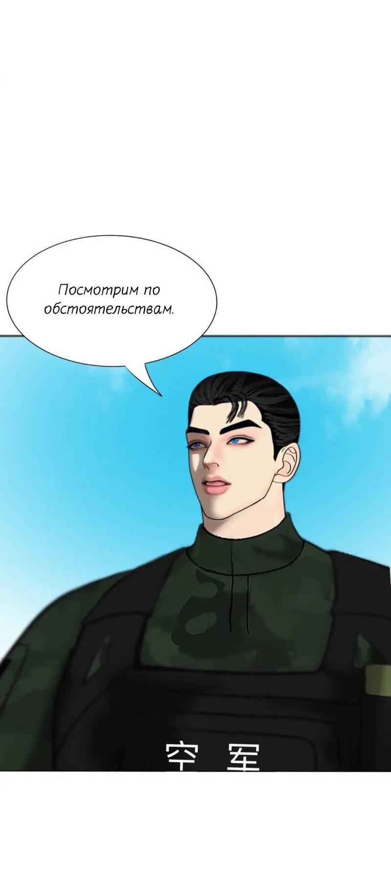 Манга Защитник судного дня - Глава 1 Страница 18