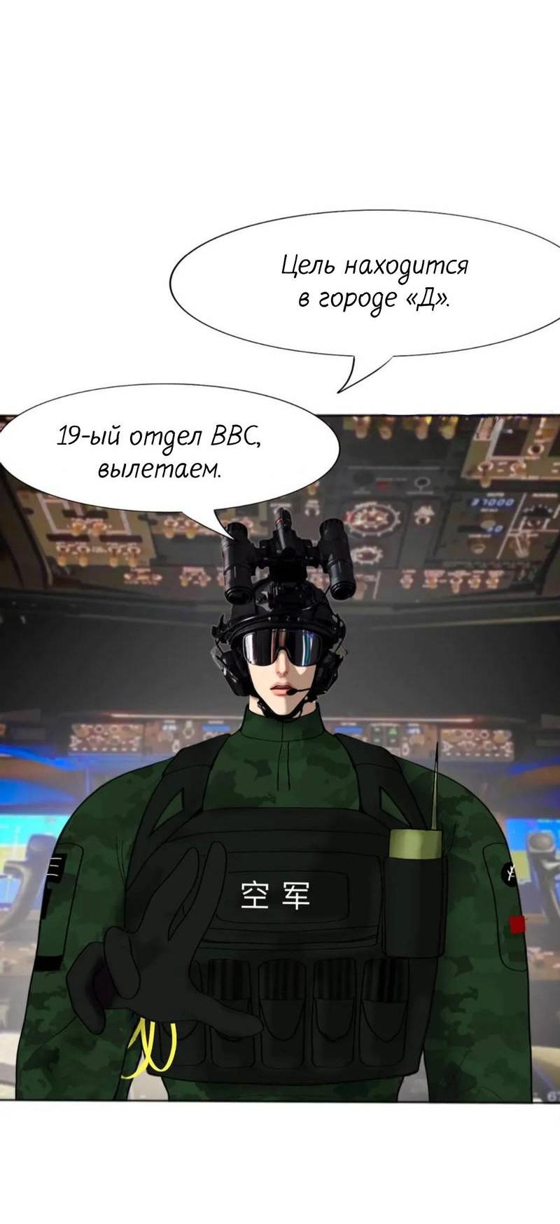 Манга Защитник судного дня - Глава 1 Страница 23