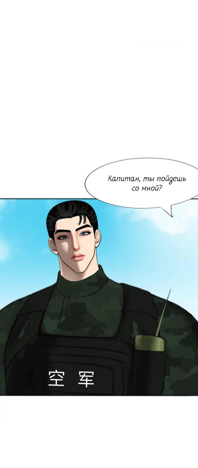 Манга Защитник судного дня - Глава 1 Страница 17