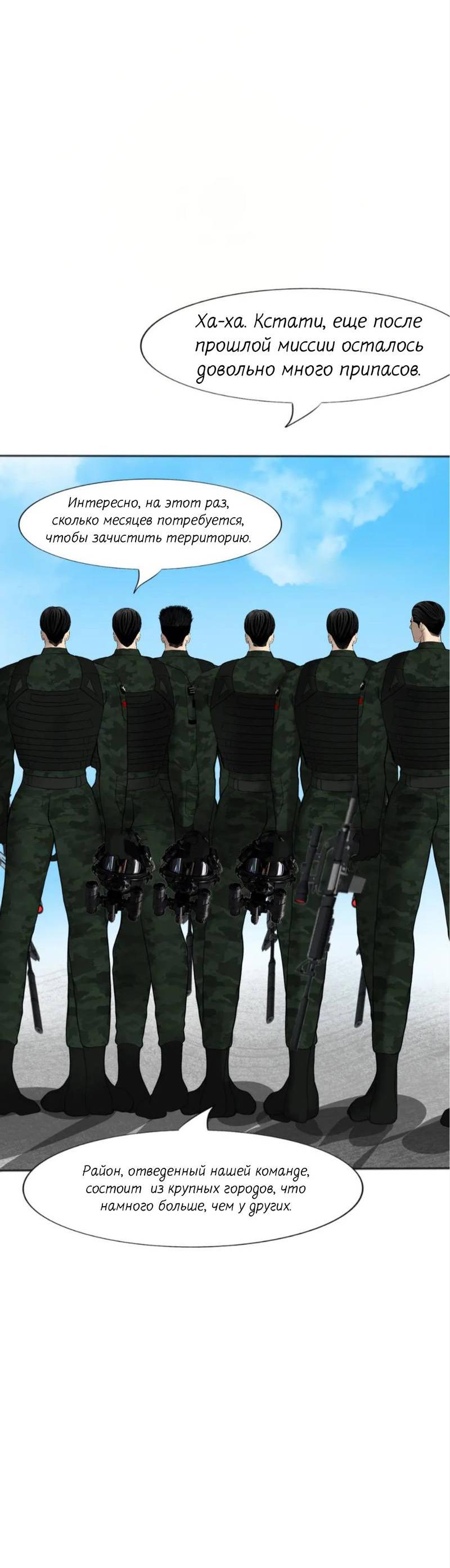 Манга Защитник судного дня - Глава 1 Страница 12