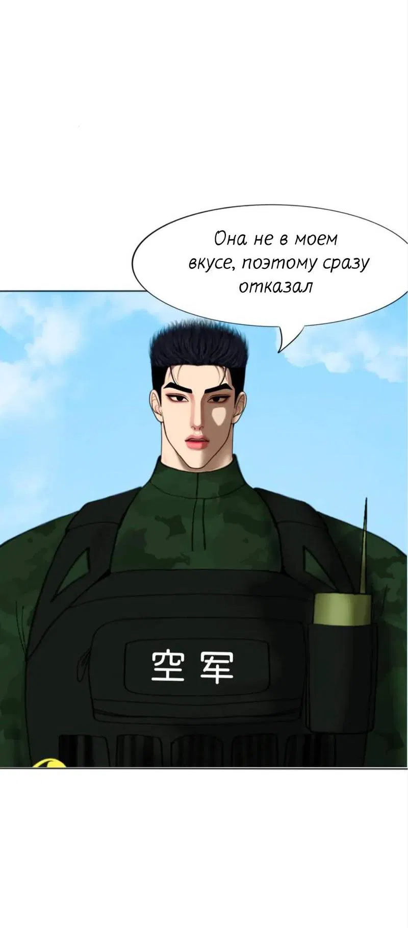 Манга Защитник судного дня - Глава 1 Страница 9