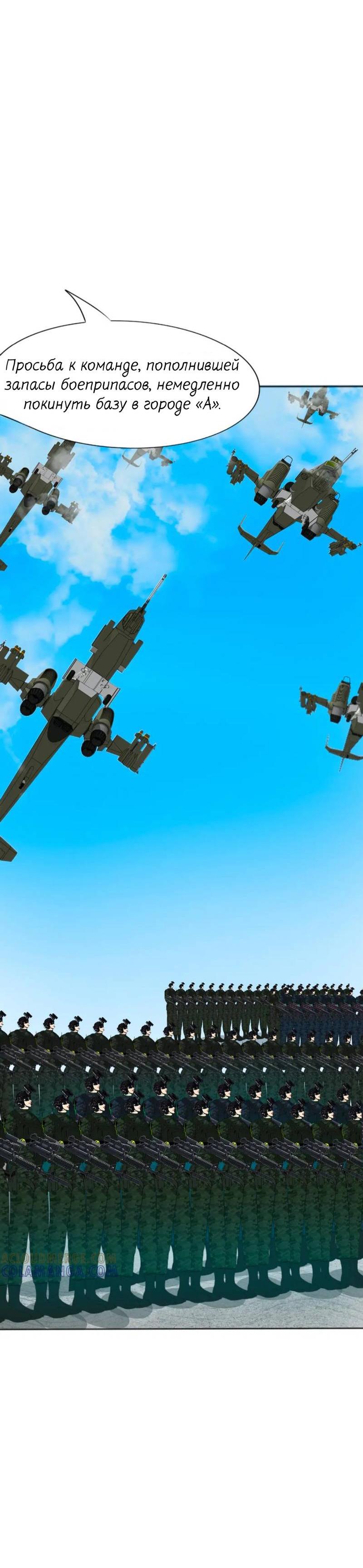 Манга Защитник судного дня - Глава 1 Страница 6