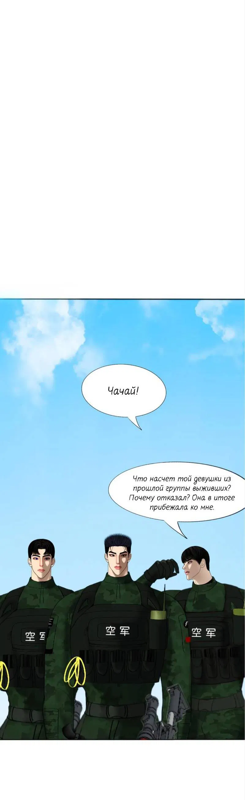 Манга Защитник судного дня - Глава 1 Страница 8