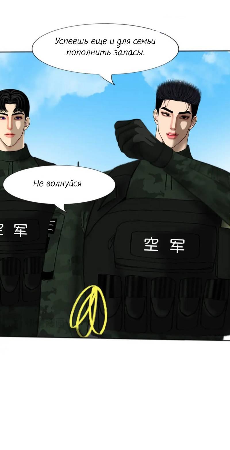 Манга Защитник судного дня - Глава 1 Страница 13