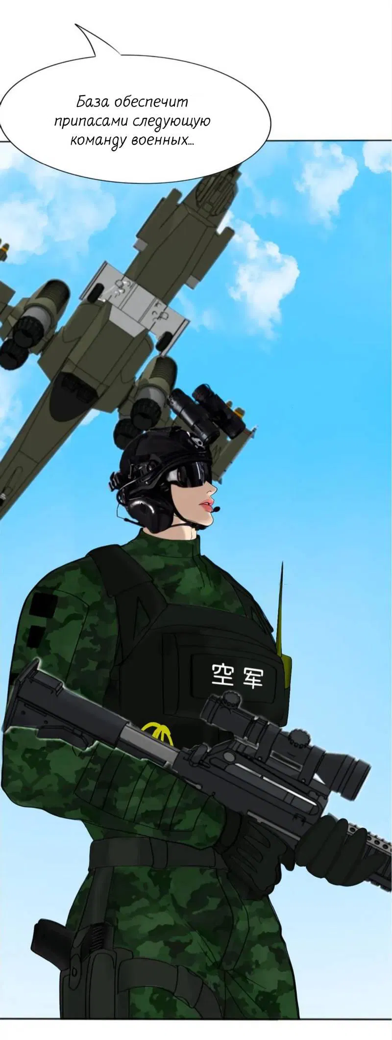 Манга Защитник судного дня - Глава 1 Страница 7