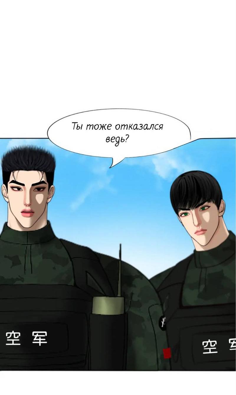 Манга Защитник судного дня - Глава 1 Страница 11