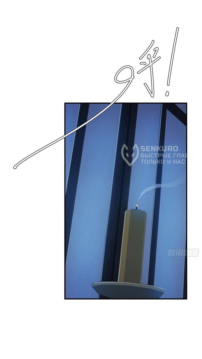 Манга Даос рвётся в небеса - Глава 23 Страница 28