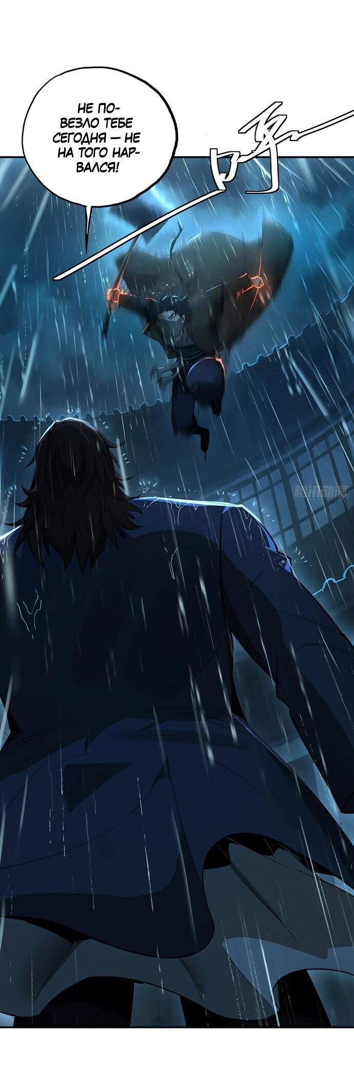 Манга Даос рвётся в небеса - Глава 23 Страница 44