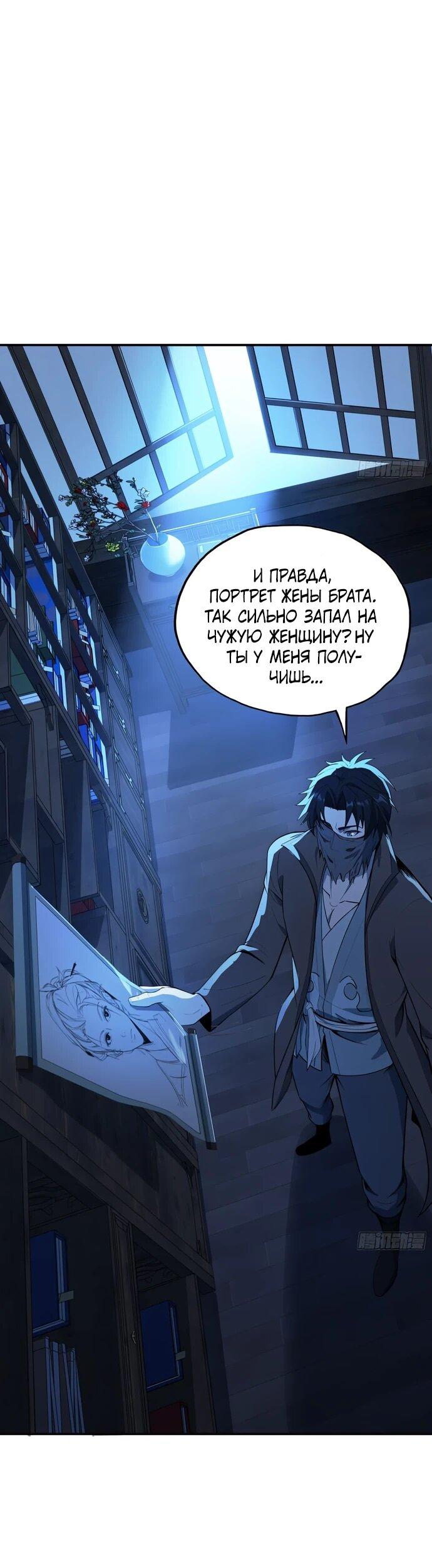 Манга Даос рвётся в небеса - Глава 23 Страница 30