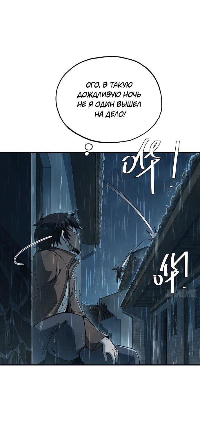 Манга Даос рвётся в небеса - Глава 23 Страница 14