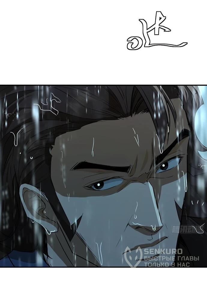 Манга Даос рвётся в небеса - Глава 23 Страница 42