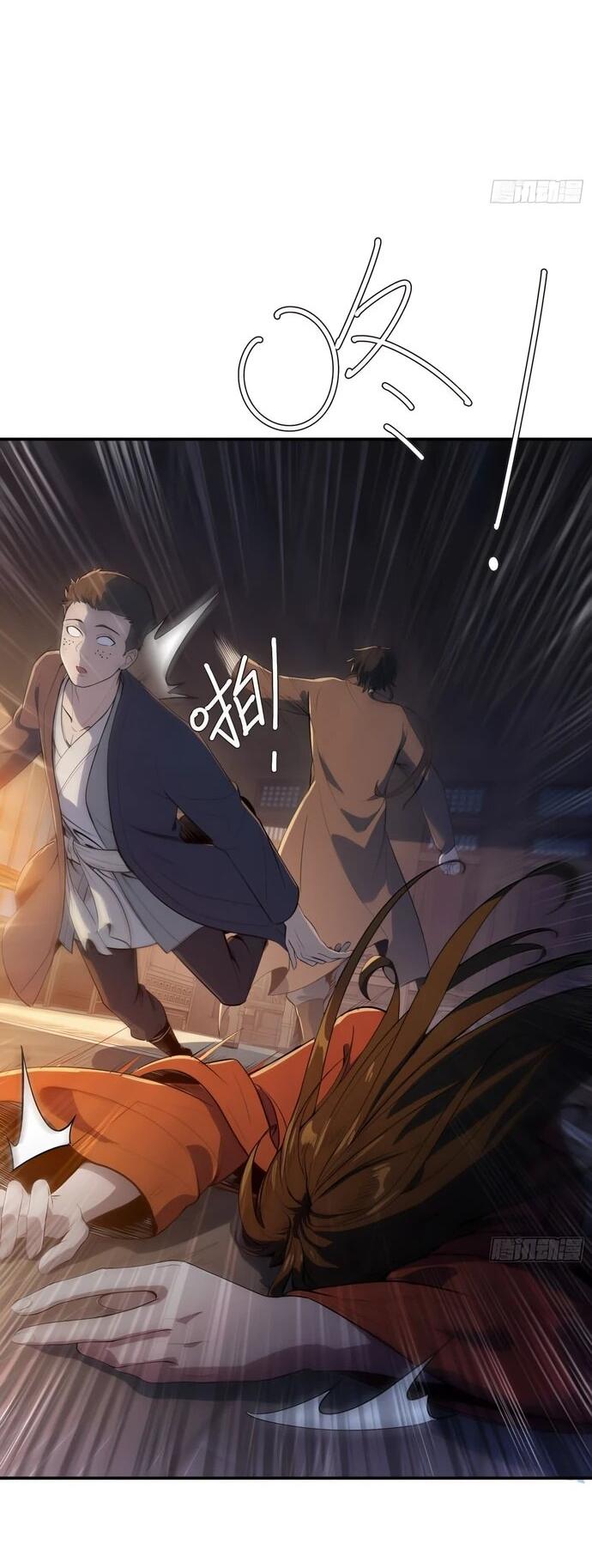 Манга Даос рвётся в небеса - Глава 23 Страница 27