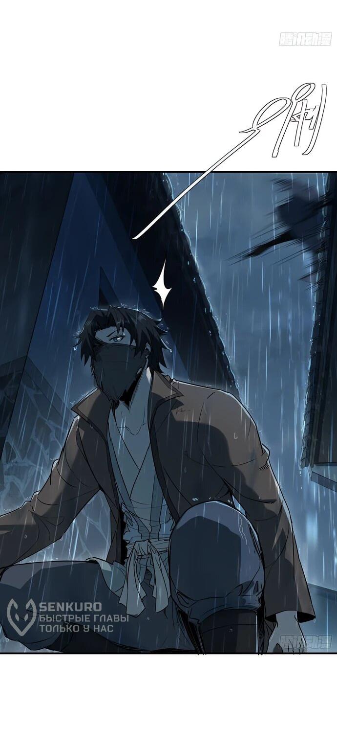 Манга Даос рвётся в небеса - Глава 23 Страница 13