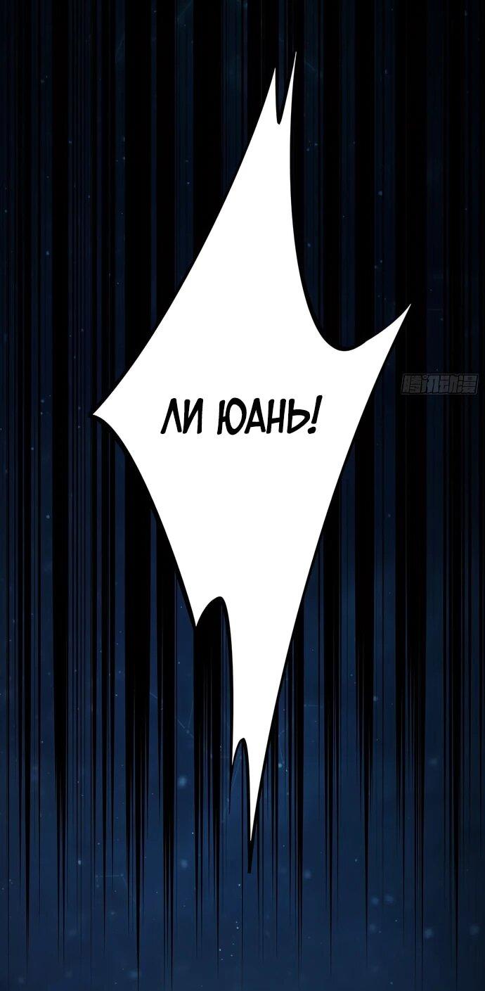 Манга Даос рвётся в небеса - Глава 22 Страница 13