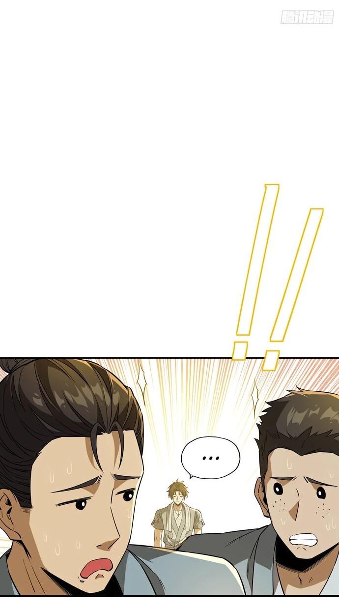 Манга Даос рвётся в небеса - Глава 22 Страница 40