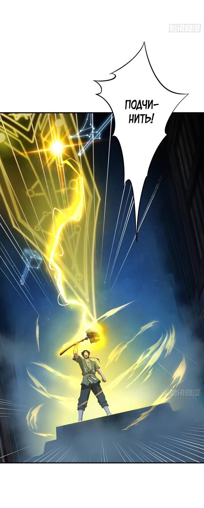 Манга Даос рвётся в небеса - Глава 22 Страница 15