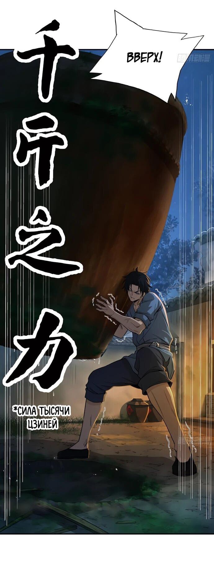 Манга Даос рвётся в небеса - Глава 22 Страница 22