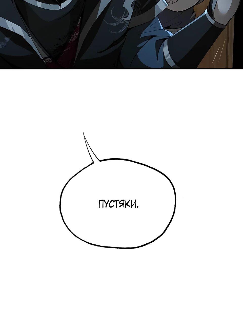 Манга Даос рвётся в небеса - Глава 20 Страница 6