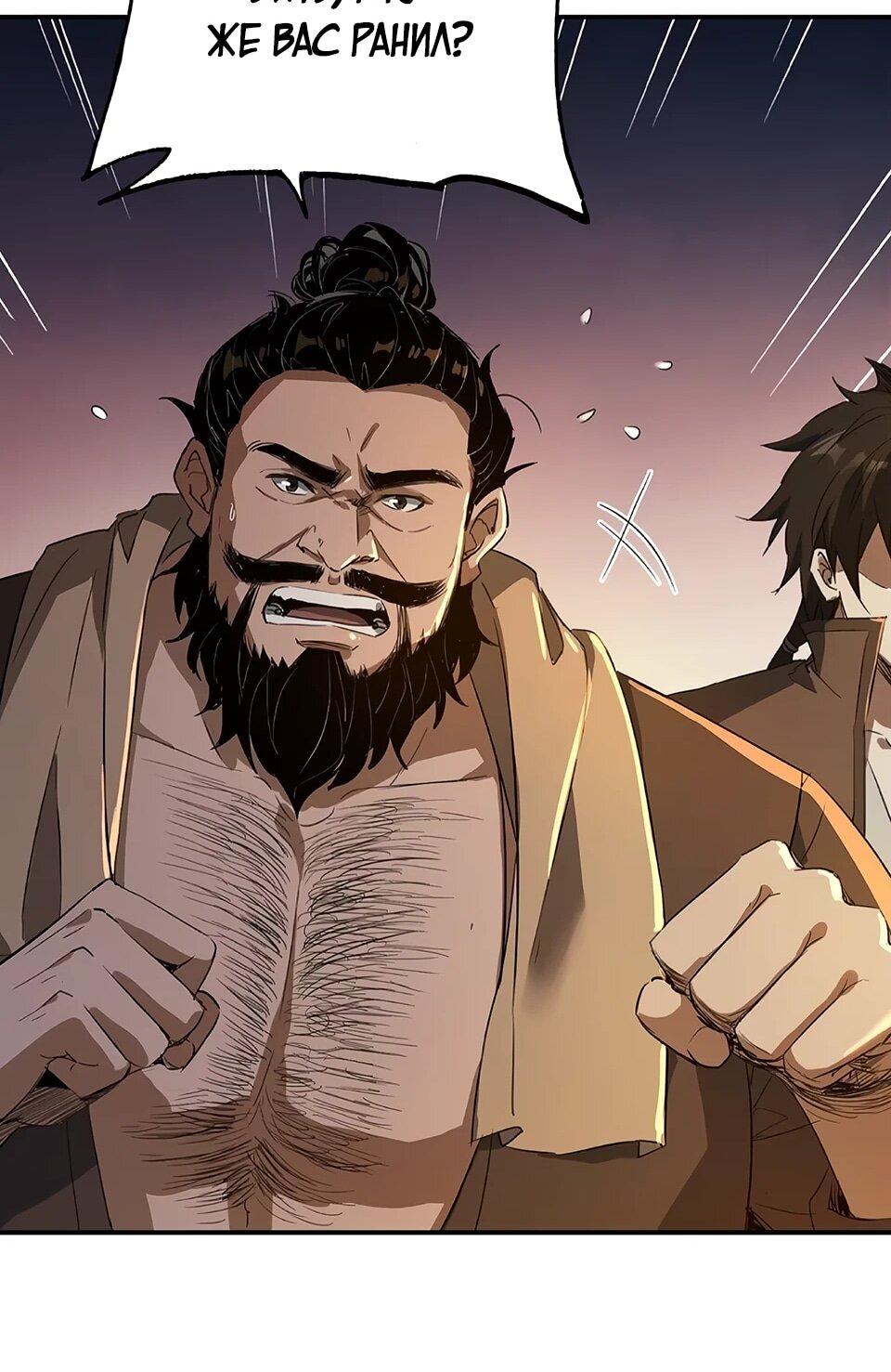 Манга Даос рвётся в небеса - Глава 19 Страница 25