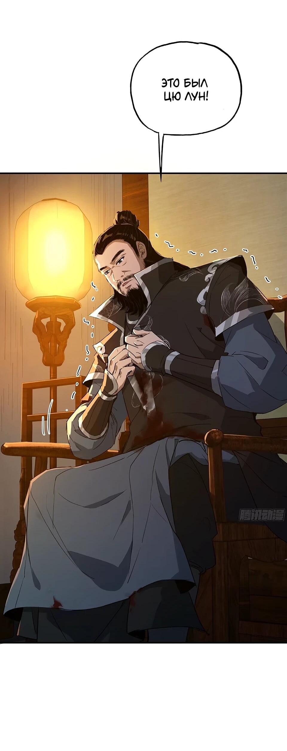 Манга Даос рвётся в небеса - Глава 19 Страница 26