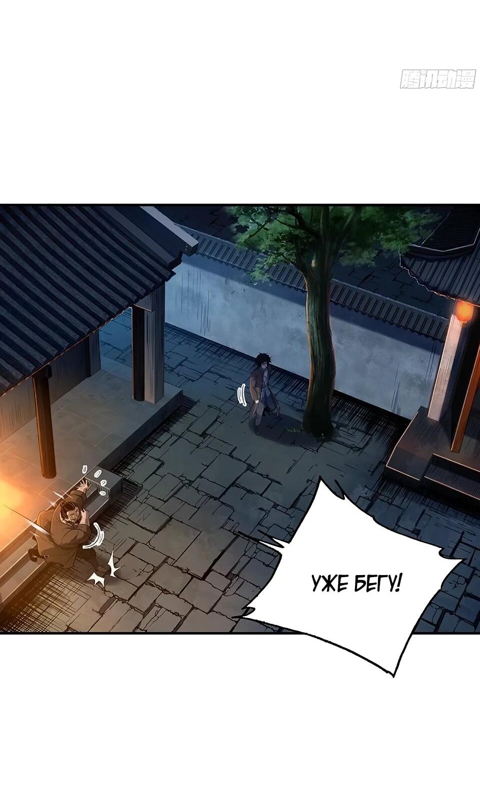 Манга Даос рвётся в небеса - Глава 19 Страница 18