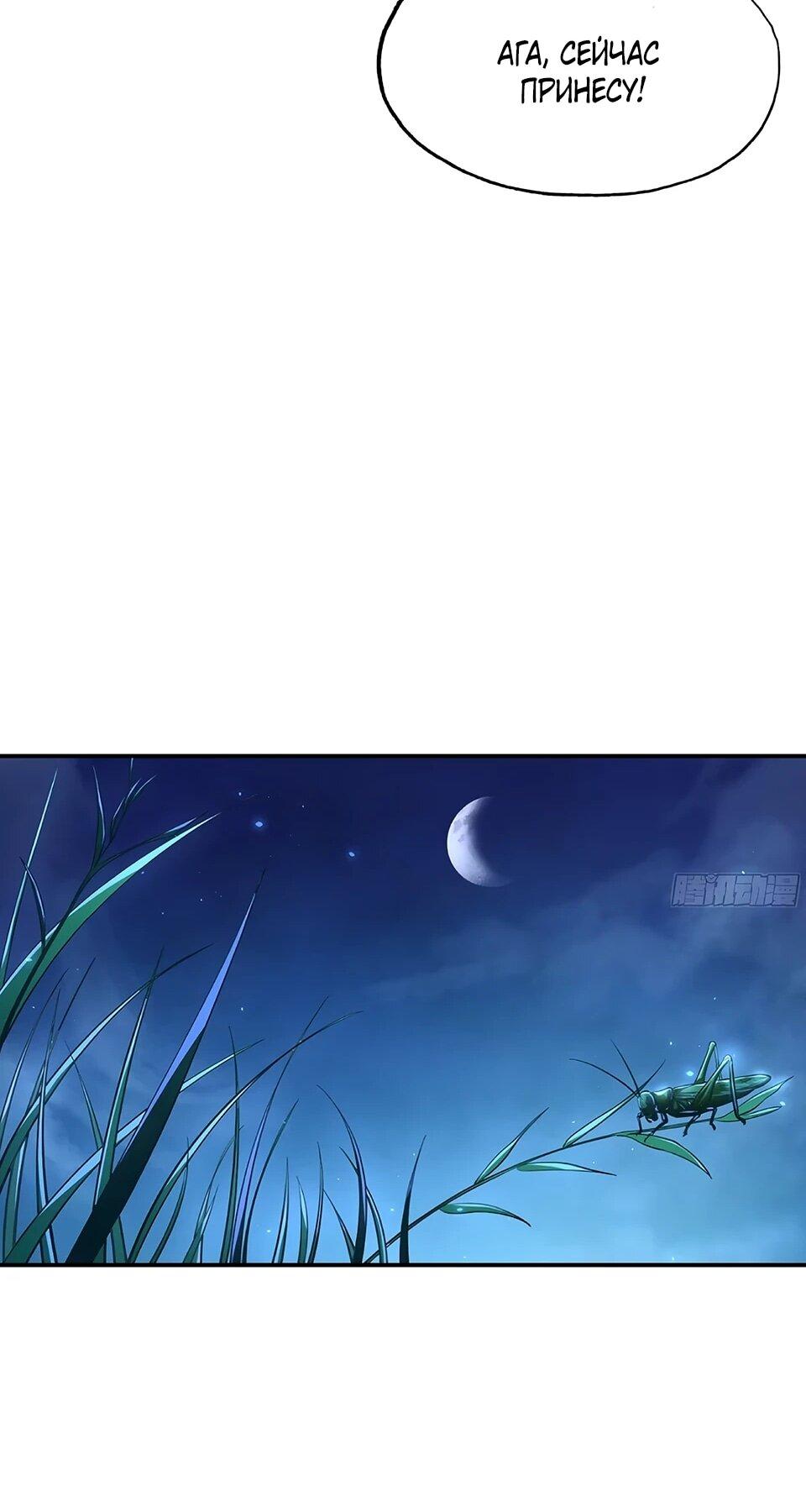 Манга Даос рвётся в небеса - Глава 19 Страница 10