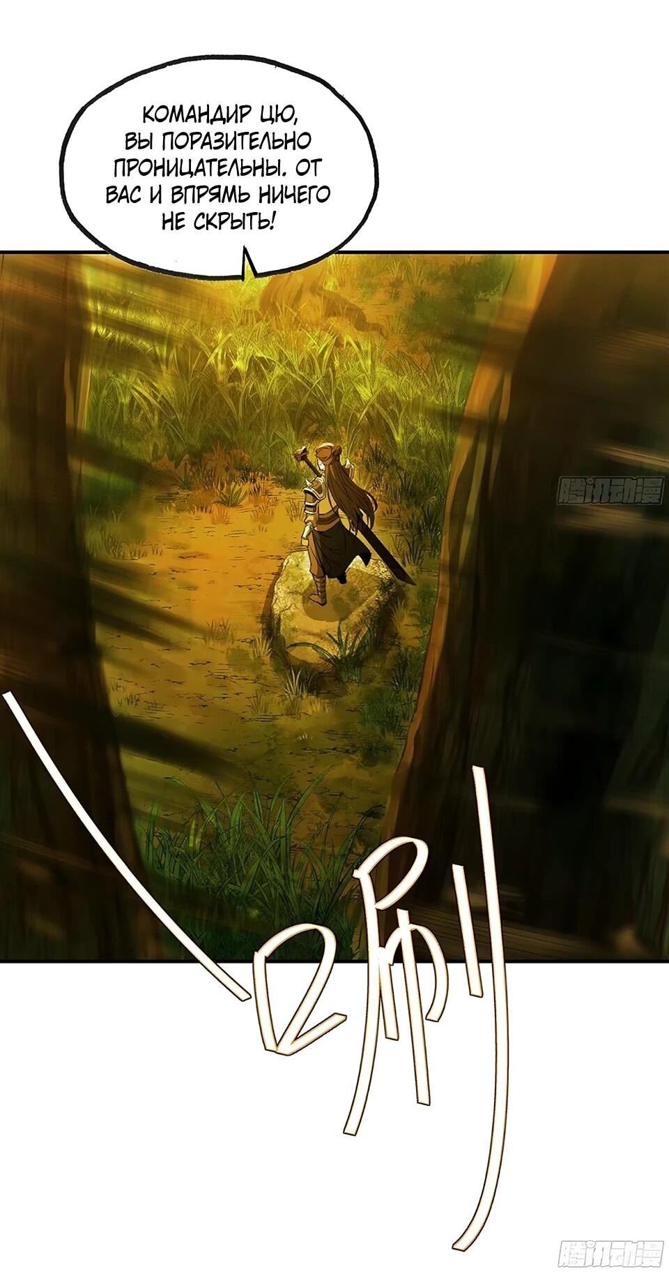 Манга Даос рвётся в небеса - Глава 18 Страница 22