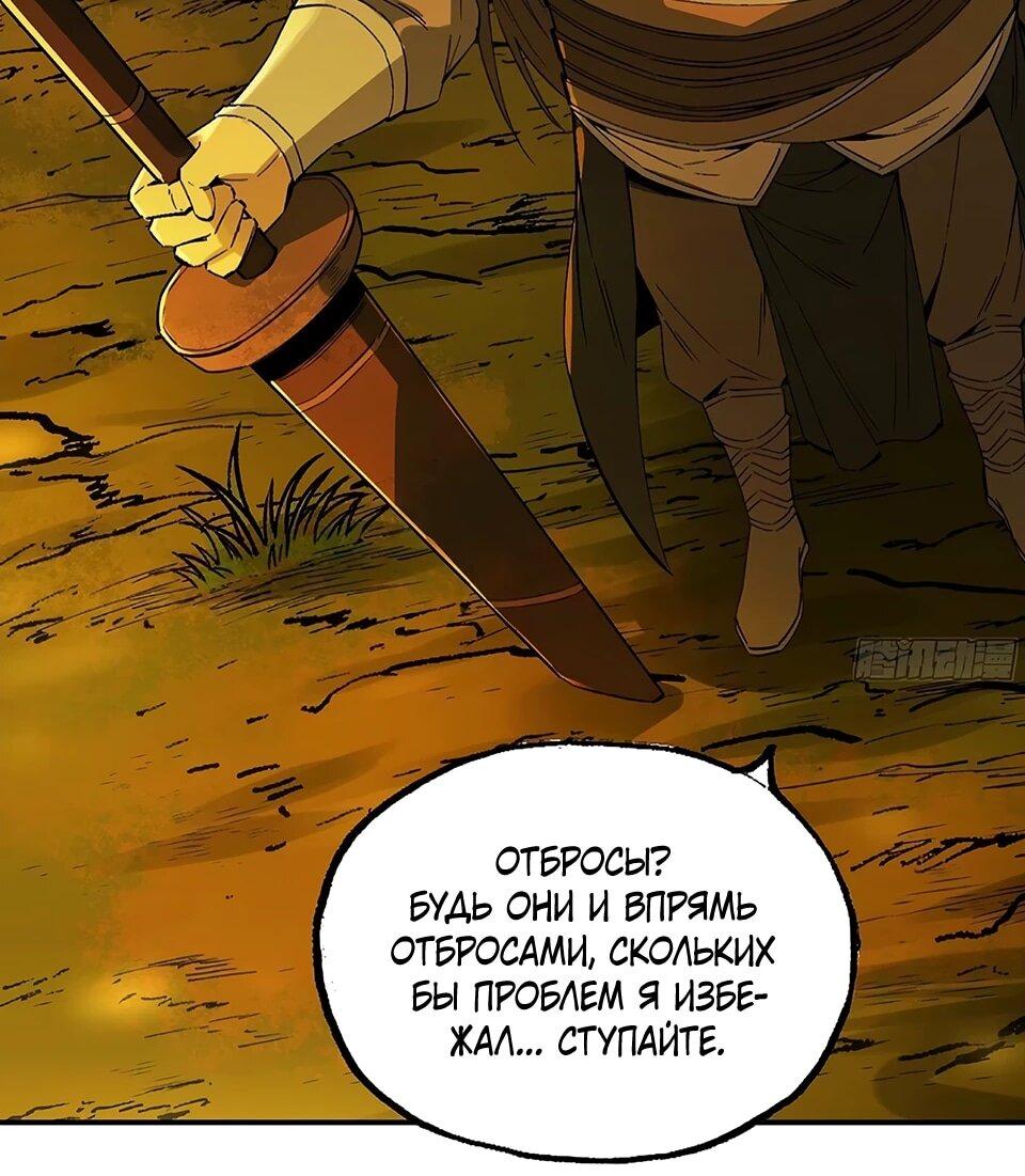 Манга Даос рвётся в небеса - Глава 18 Страница 18