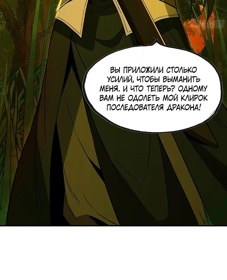 Манга Даос рвётся в небеса - Глава 18 Страница 24