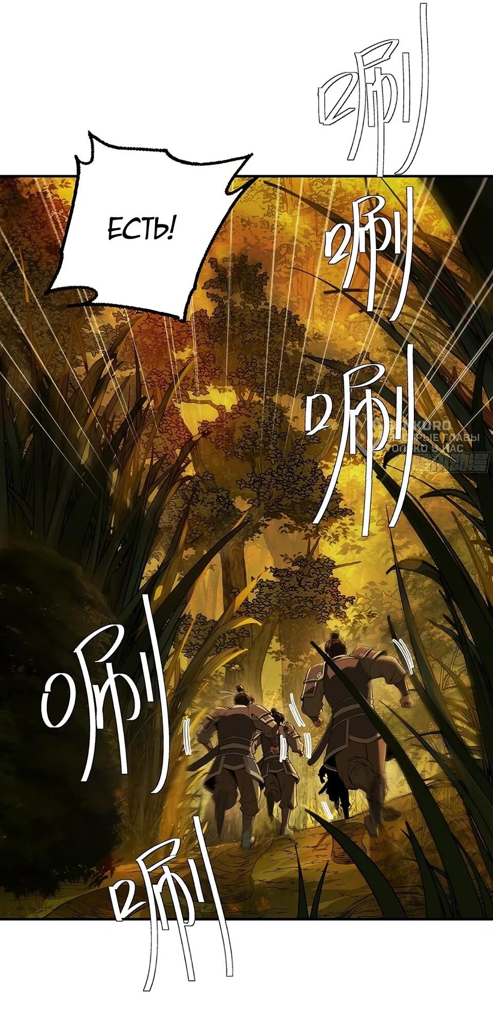 Манга Даос рвётся в небеса - Глава 18 Страница 19