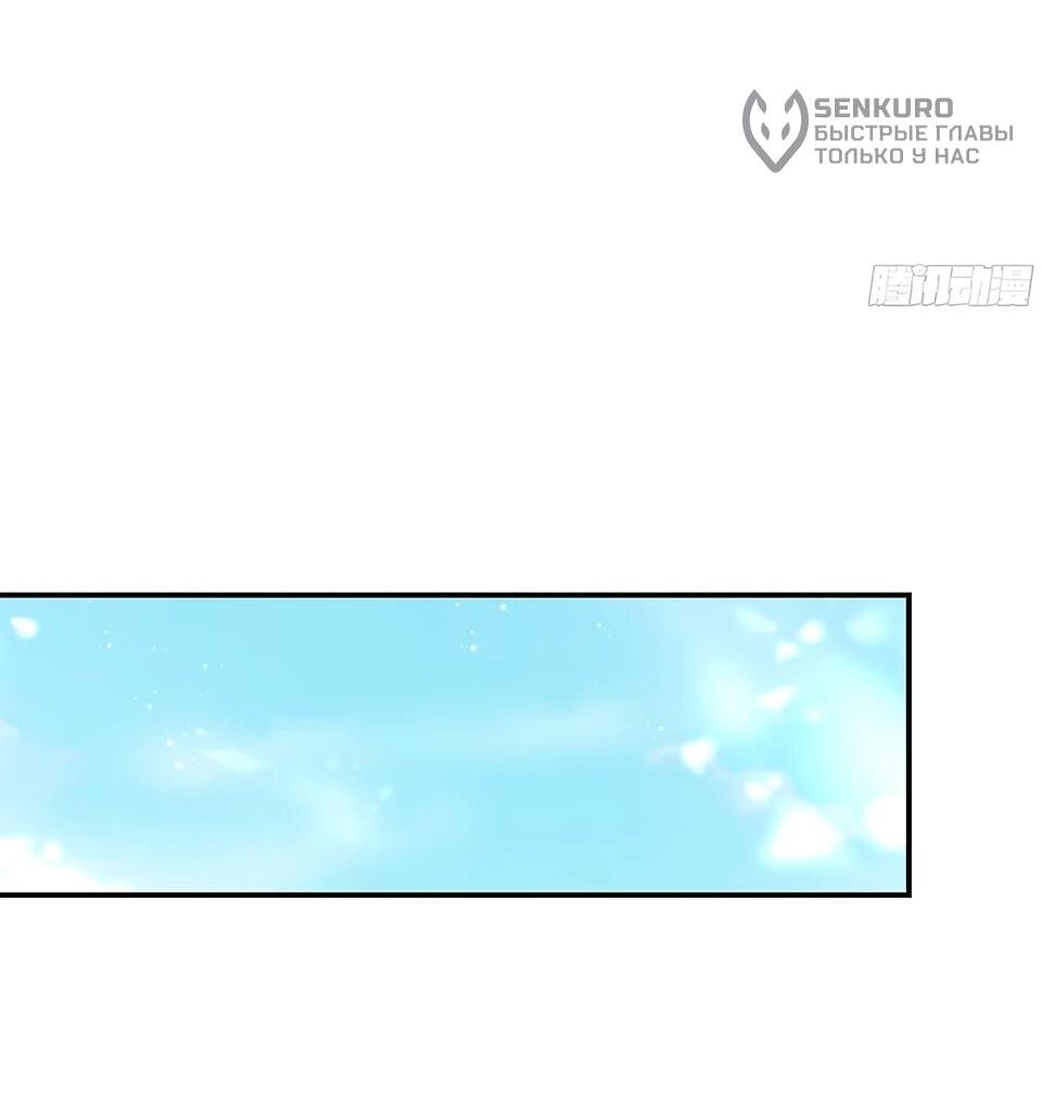 Манга Даос рвётся в небеса - Глава 18 Страница 10