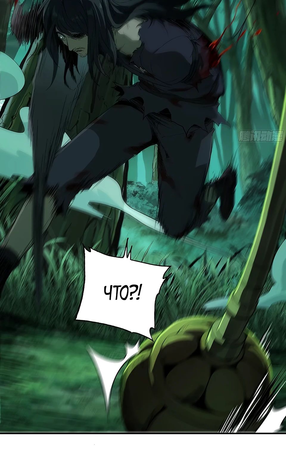 Манга Даос рвётся в небеса - Глава 17 Страница 23