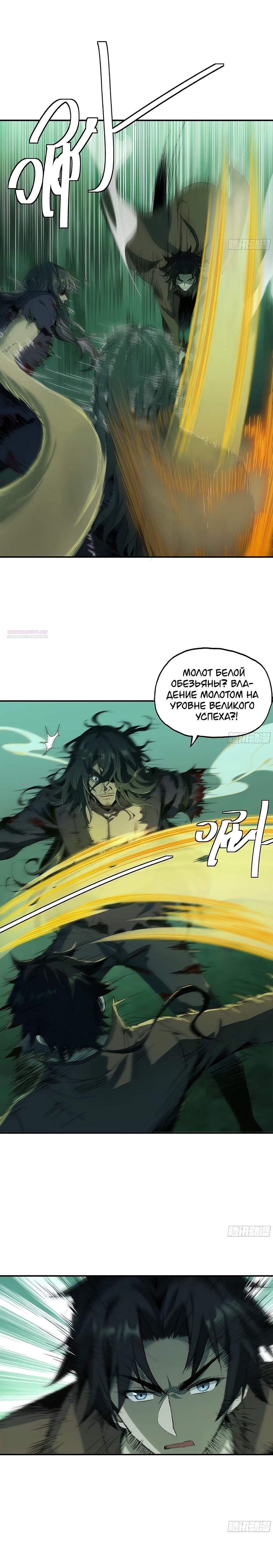 Манга Даос рвётся в небеса - Глава 17 Страница 18