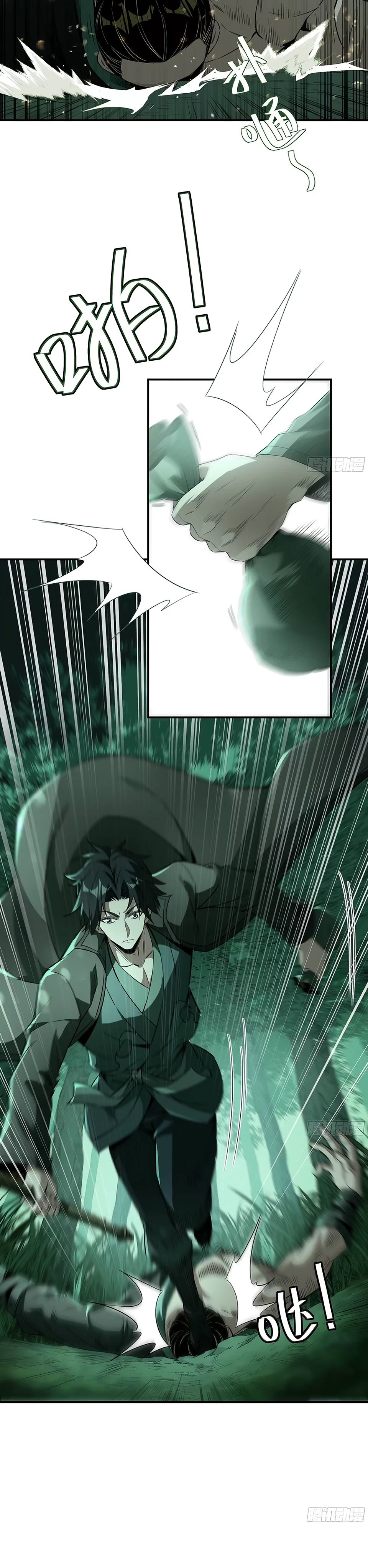 Манга Даос рвётся в небеса - Глава 16 Страница 19