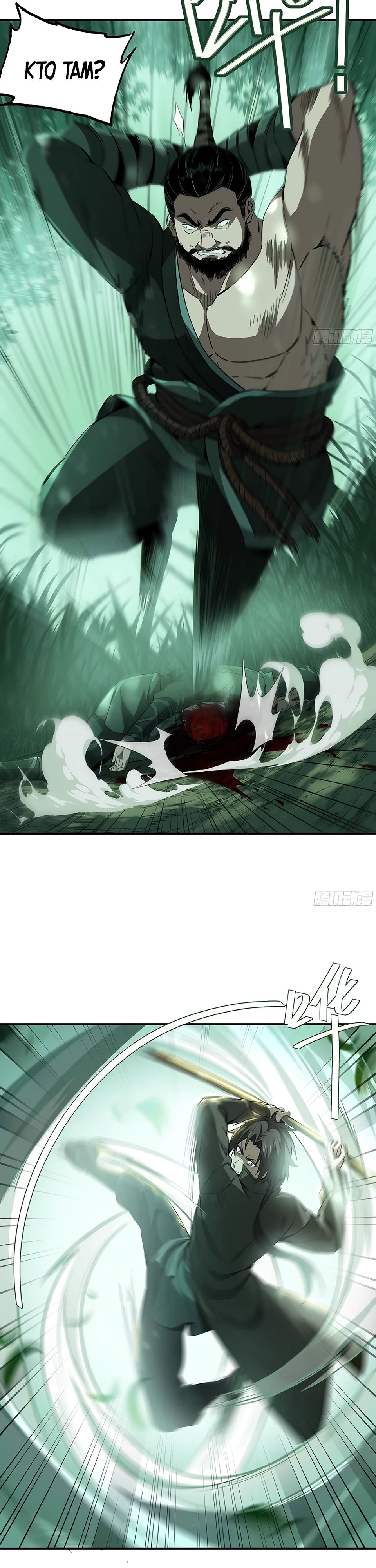 Манга Даос рвётся в небеса - Глава 16 Страница 17