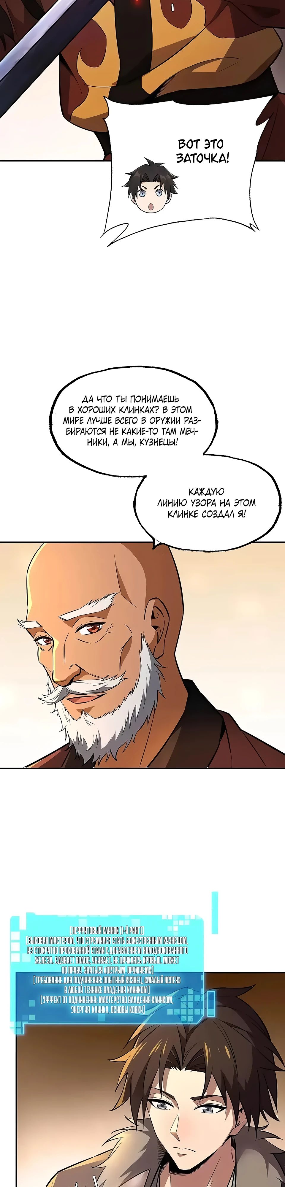 Манга Даос рвётся в небеса - Глава 11 Страница 16