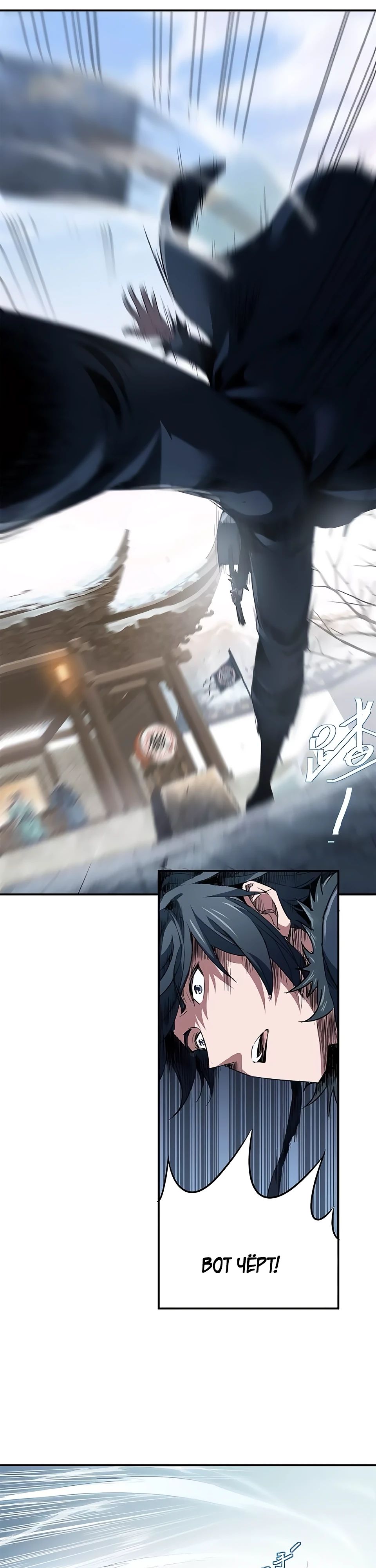 Манга Даос рвётся в небеса - Глава 10 Страница 27