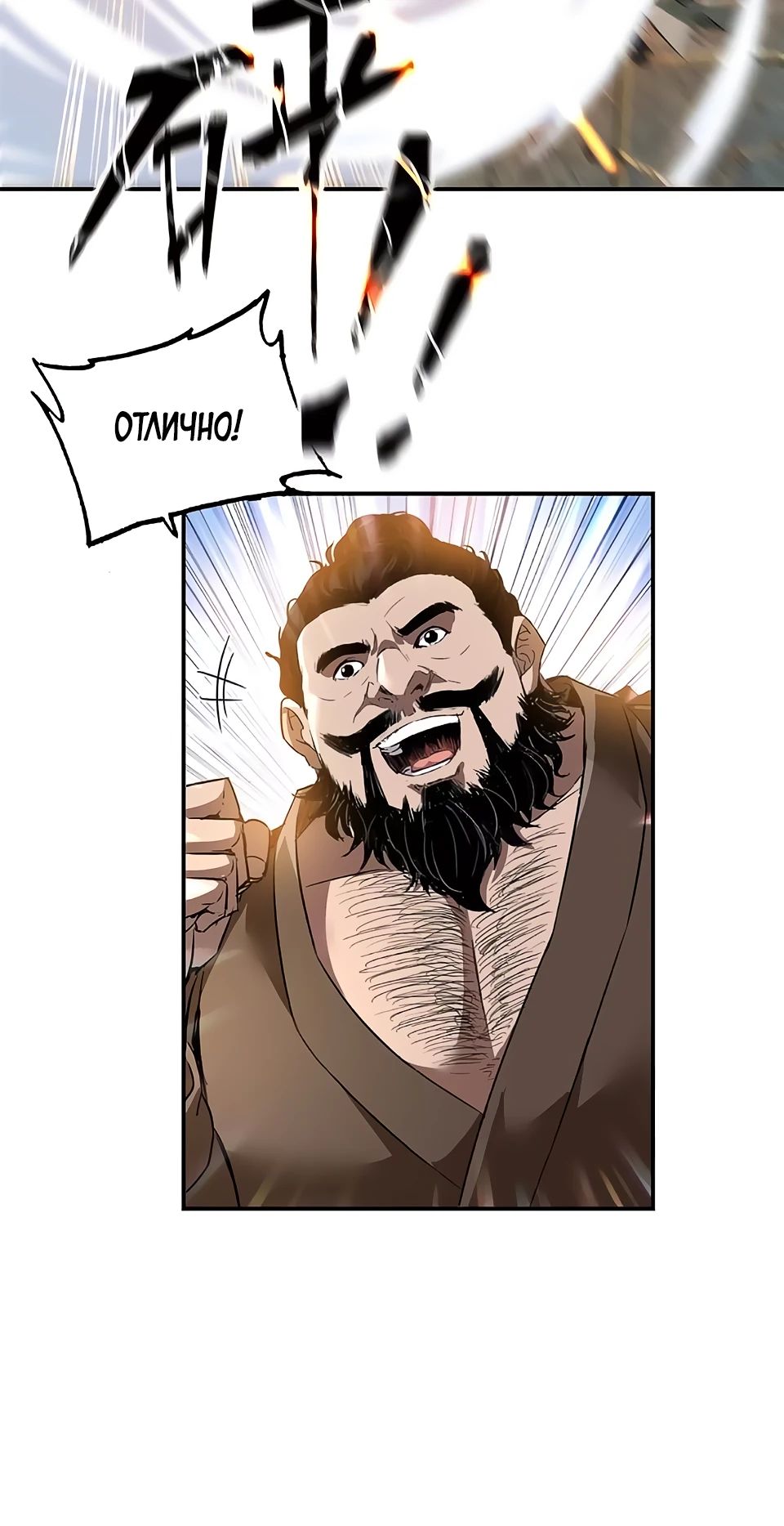 Манга Даос рвётся в небеса - Глава 10 Страница 25