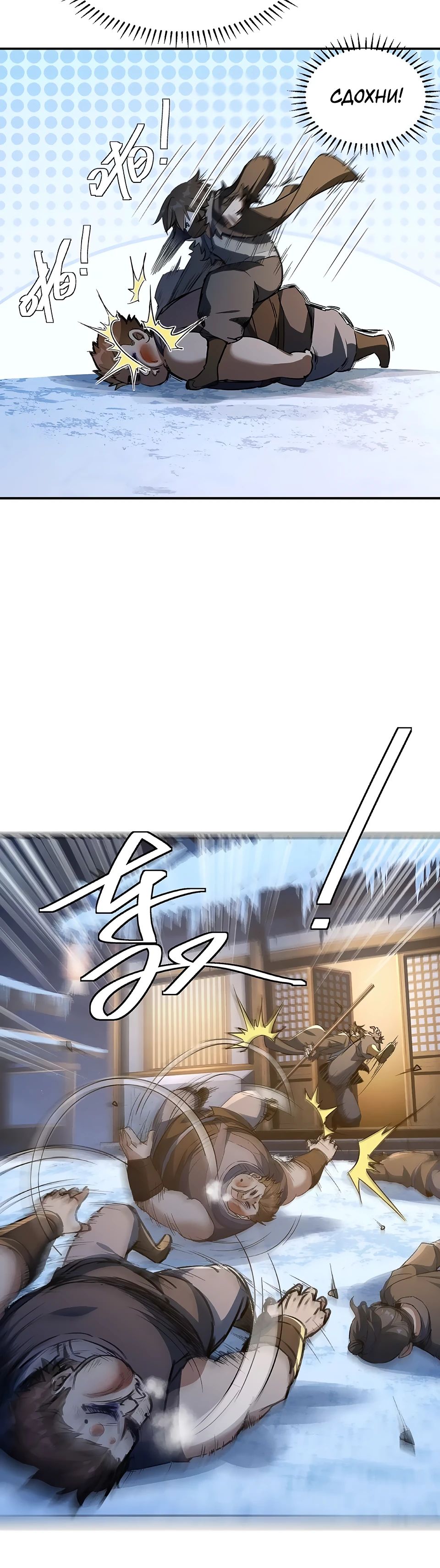Манга Даос рвётся в небеса - Глава 9 Страница 15
