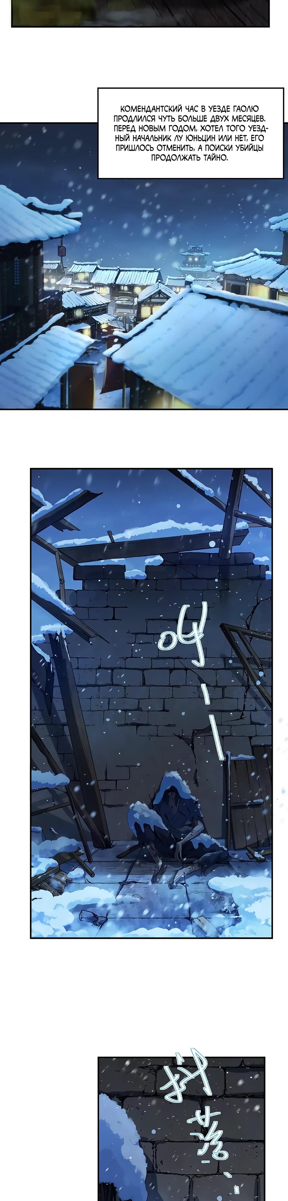 Манга Даос рвётся в небеса - Глава 7 Страница 7